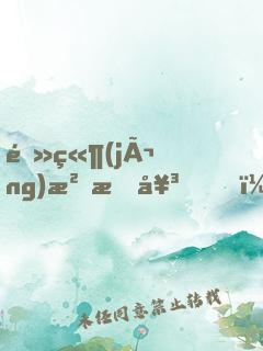 電競(jìng)沒有女，朋友！